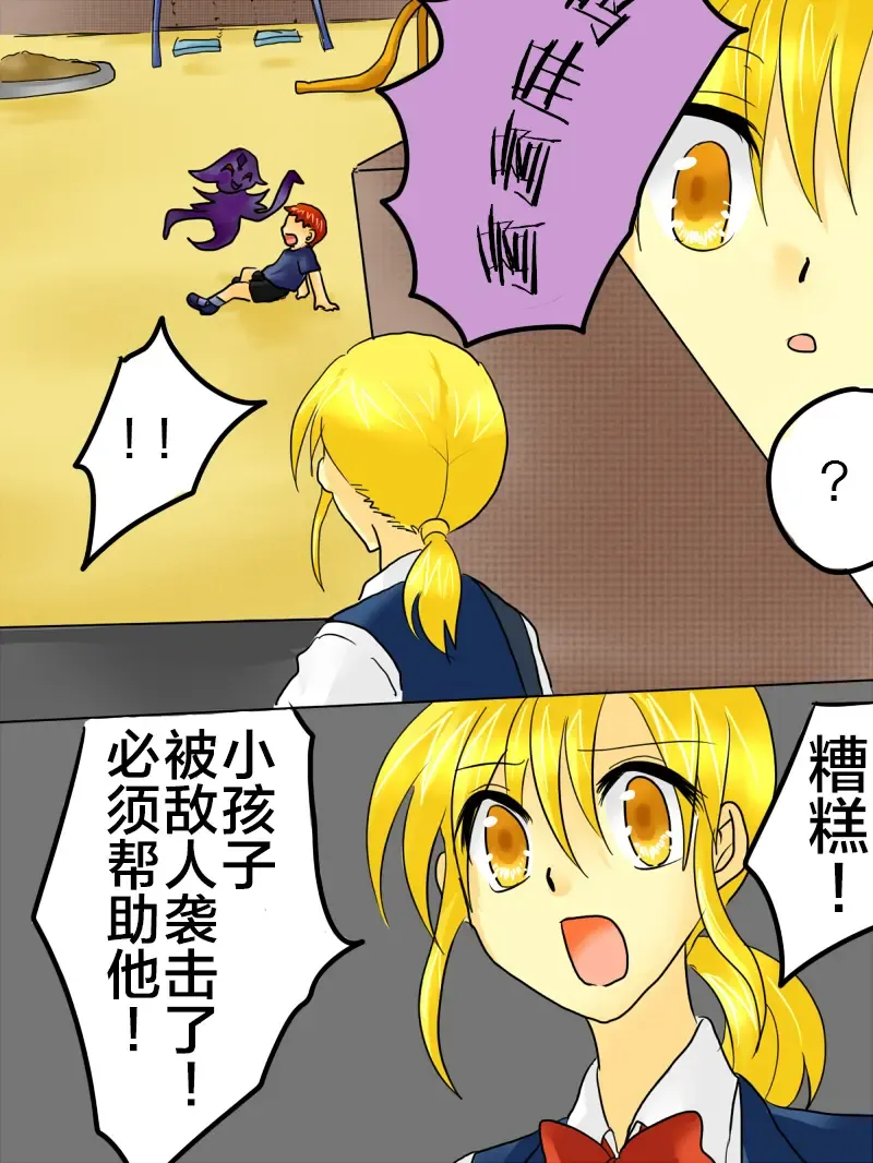 Henshin Heroine ga Aku ni Ochita Hi 1 Fhentai - Page 8