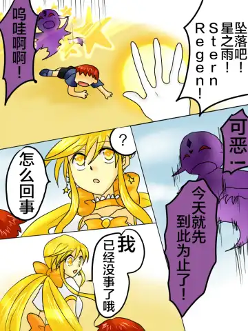 Henshin Heroine ga Aku ni Ochita Hi 1 Fhentai - Page 14