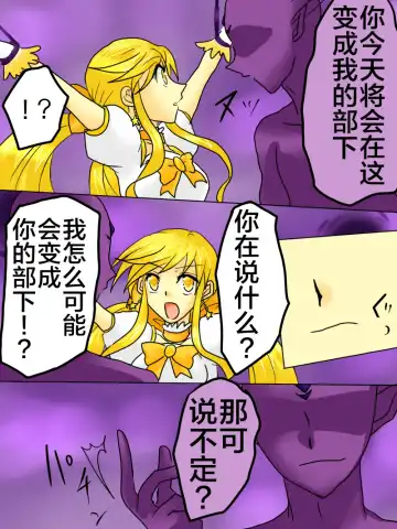 Henshin Heroine ga Aku ni Ochita Hi 1 Fhentai - Page 19