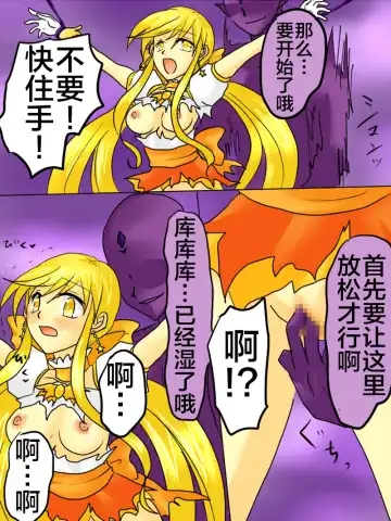 Henshin Heroine ga Aku ni Ochita Hi 1 Fhentai - Page 26