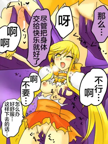 Henshin Heroine ga Aku ni Ochita Hi 1 Fhentai - Page 27