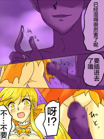 Henshin Heroine ga Aku ni Ochita Hi 1 Fhentai - Page 29