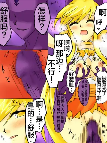 Henshin Heroine ga Aku ni Ochita Hi 1 Fhentai - Page 32