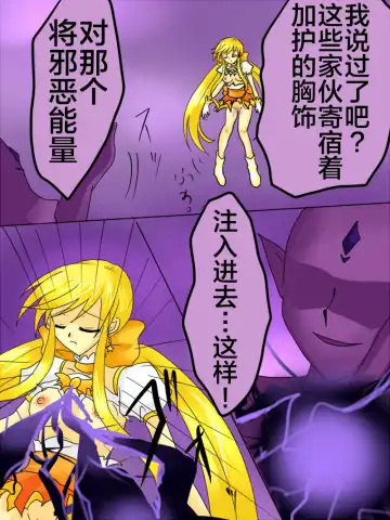 Henshin Heroine ga Aku ni Ochita Hi 1 Fhentai - Page 38