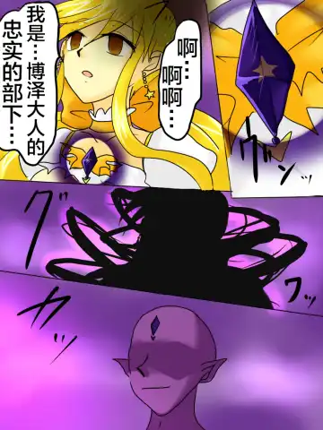 Henshin Heroine ga Aku ni Ochita Hi 1 Fhentai - Page 40