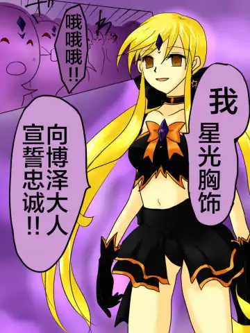 Henshin Heroine ga Aku ni Ochita Hi 1 Fhentai - Page 42