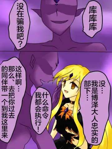 Henshin Heroine ga Aku ni Ochita Hi 1 Fhentai - Page 43