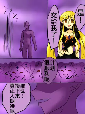 Henshin Heroine ga Aku ni Ochita Hi 1 Fhentai - Page 44