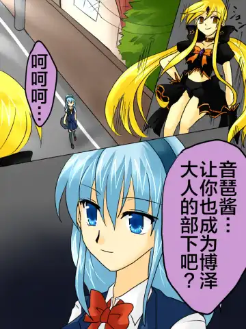 Henshin Heroine ga Aku ni Ochita Hi 1 Fhentai - Page 45