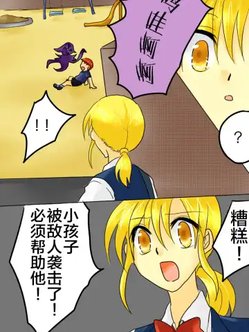 Henshin Heroine ga Aku ni Ochita Hi 1 Fhentai - Page 8