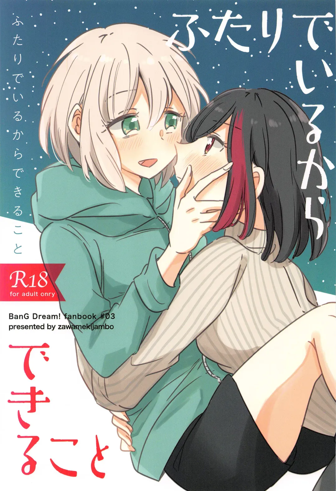 Read [Zawameki] Futari de Iru kara Dekiru Koto - Fhentai.net