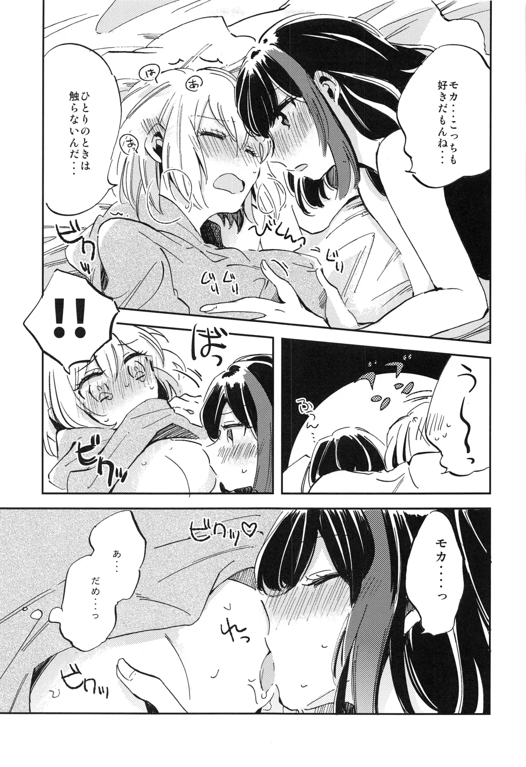 [Zawameki] Futari de Iru kara Dekiru Koto Fhentai.net - Page 12