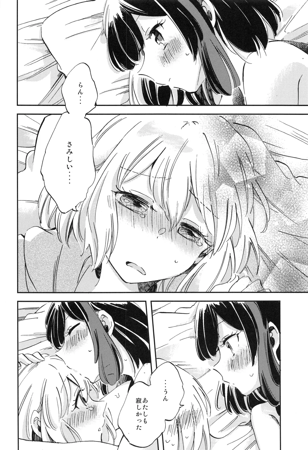 [Zawameki] Futari de Iru kara Dekiru Koto Fhentai.net - Page 17