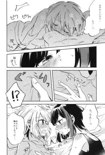 [Zawameki] Futari de Iru kara Dekiru Koto Fhentai.net - Page 11