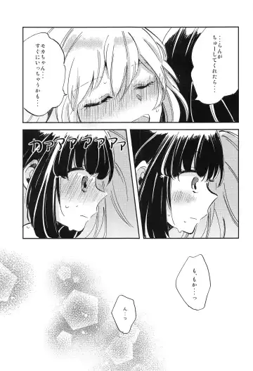 [Zawameki] Futari de Iru kara Dekiru Koto Fhentai.net - Page 14