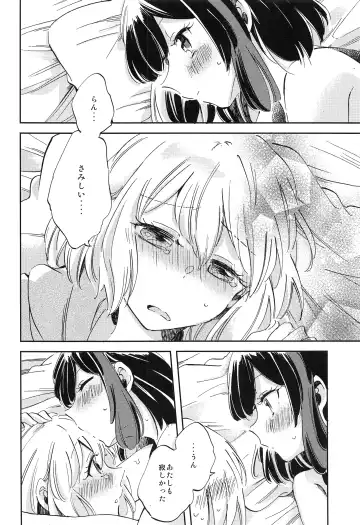 [Zawameki] Futari de Iru kara Dekiru Koto Fhentai.net - Page 17