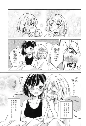 [Zawameki] Futari de Iru kara Dekiru Koto Fhentai.net - Page 32