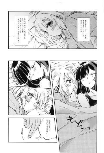 [Zawameki] Futari de Iru kara Dekiru Koto Fhentai.net - Page 4