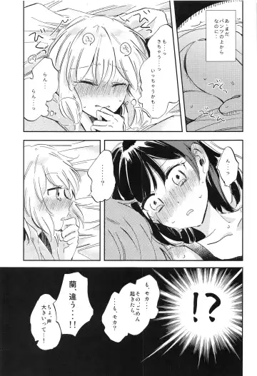 [Zawameki] Futari de Iru kara Dekiru Koto Fhentai.net - Page 6