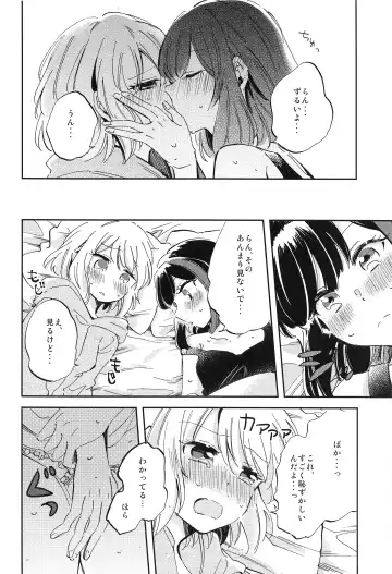 [Zawameki] Futari de Iru kara Dekiru Koto Fhentai.net - Page 9