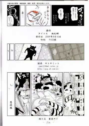 [Satomi Sato] Tougenkyou Fhentai - Page 17