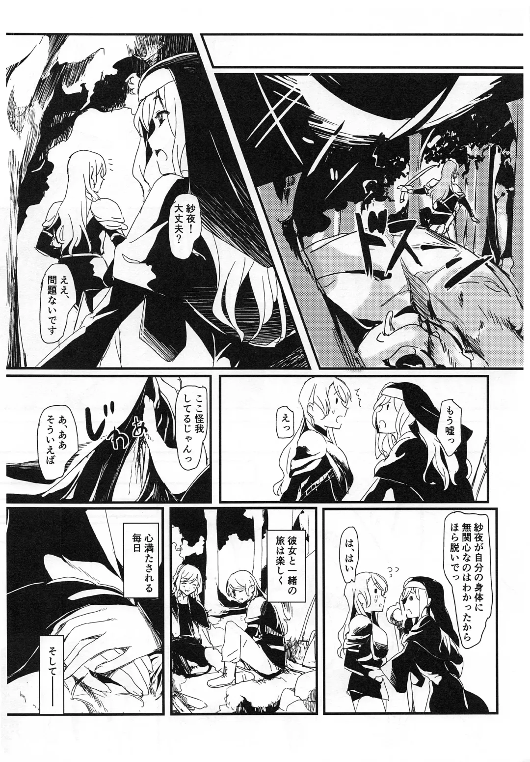 [Yanagi Hareta] you make me! Fhentai - Page 15