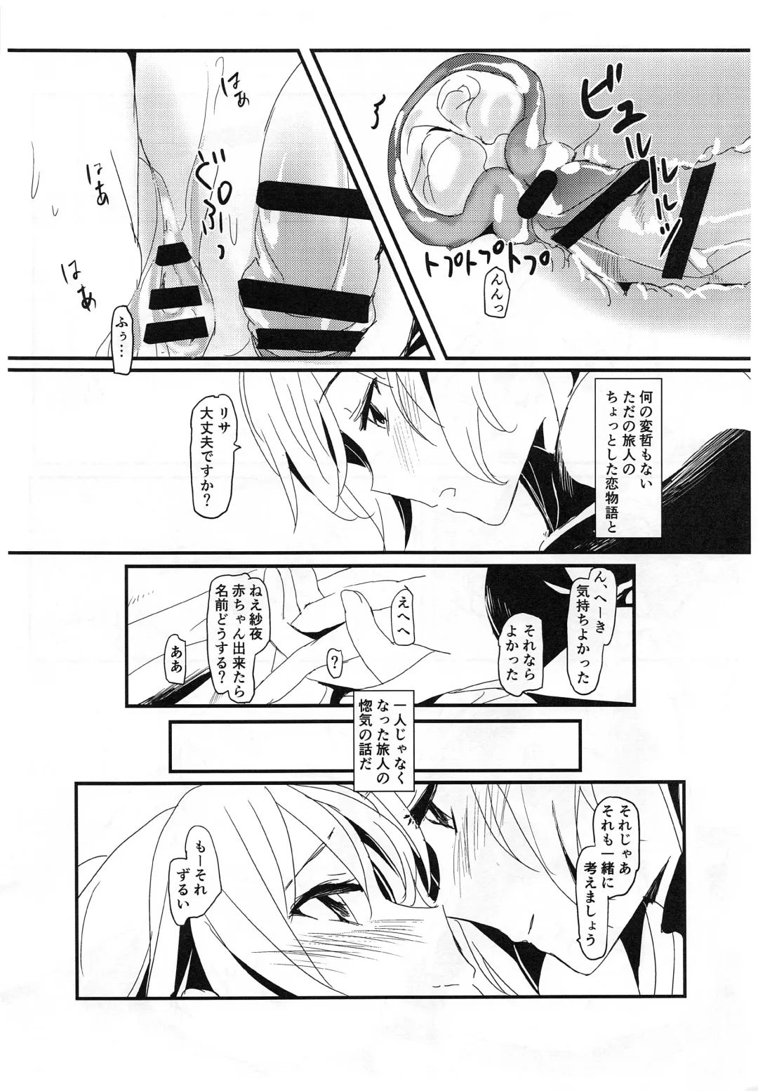 [Yanagi Hareta] you make me! Fhentai - Page 21