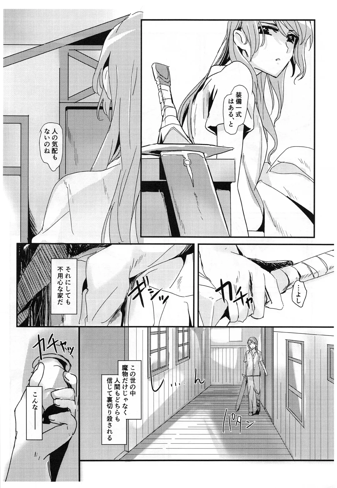 [Yanagi Hareta] you make me! Fhentai - Page 3