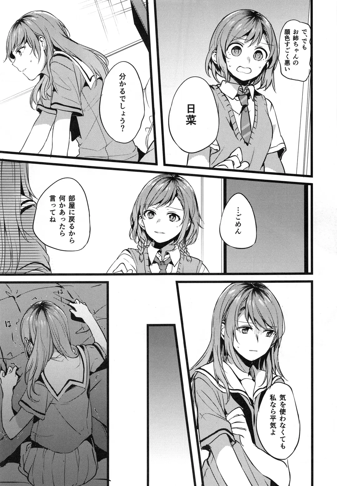 [Mikanuji] Kimi no Koi wa Watashi no Koi Fhentai - Page 14