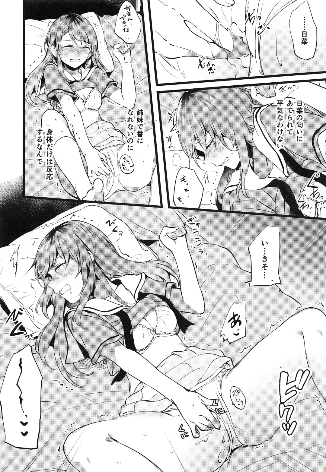 [Mikanuji] Kimi no Koi wa Watashi no Koi Fhentai - Page 15