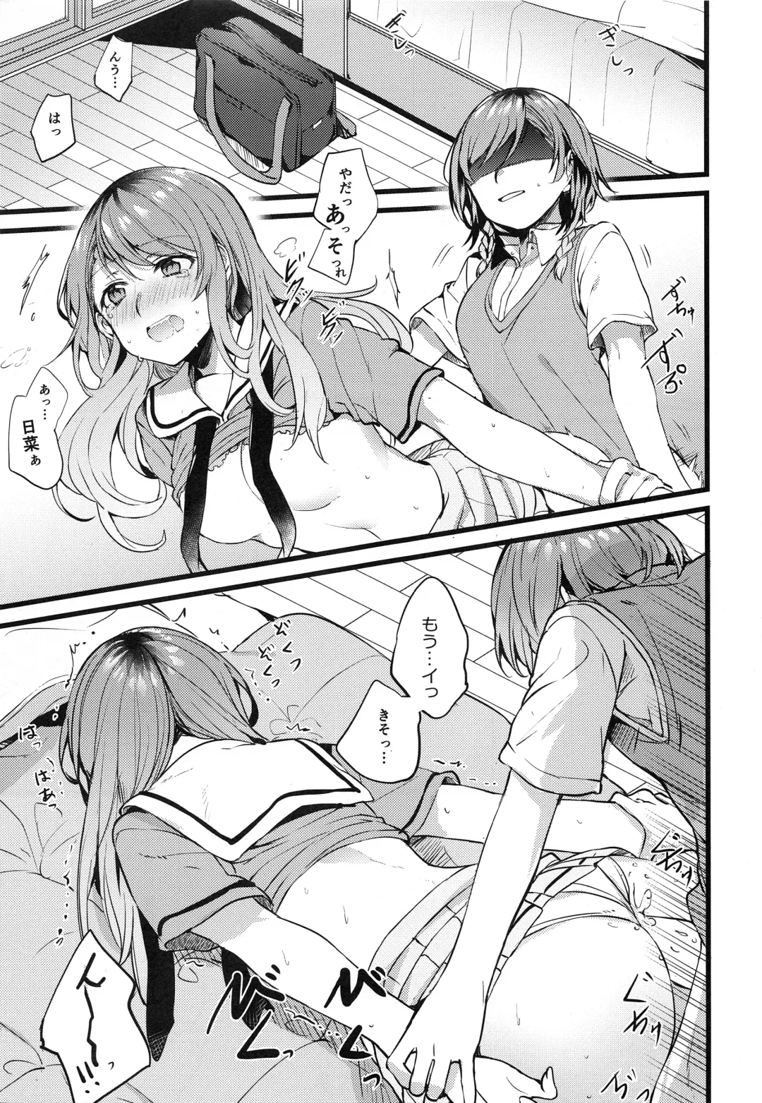 [Mikanuji] Kimi no Koi wa Watashi no Koi Fhentai - Page 4