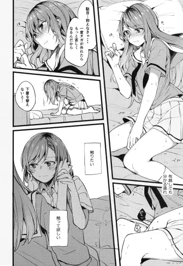 [Mikanuji] Kimi no Koi wa Watashi no Koi Fhentai - Page 11