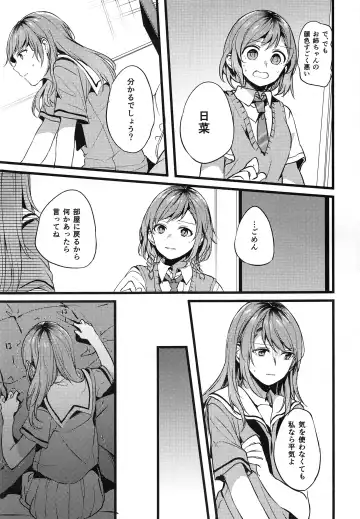 [Mikanuji] Kimi no Koi wa Watashi no Koi Fhentai - Page 14
