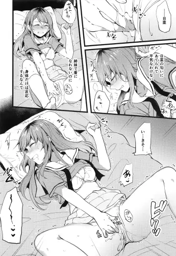 [Mikanuji] Kimi no Koi wa Watashi no Koi Fhentai - Page 15