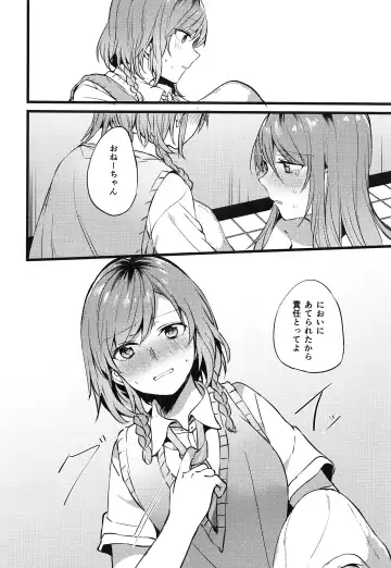 [Mikanuji] Kimi no Koi wa Watashi no Koi Fhentai - Page 21