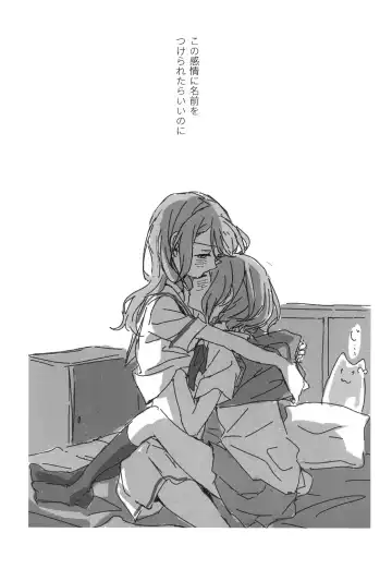 [Mikanuji] Kimi no Koi wa Watashi no Koi Fhentai - Page 31