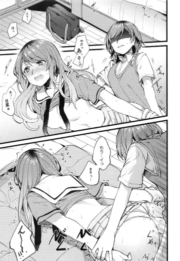 [Mikanuji] Kimi no Koi wa Watashi no Koi Fhentai - Page 4