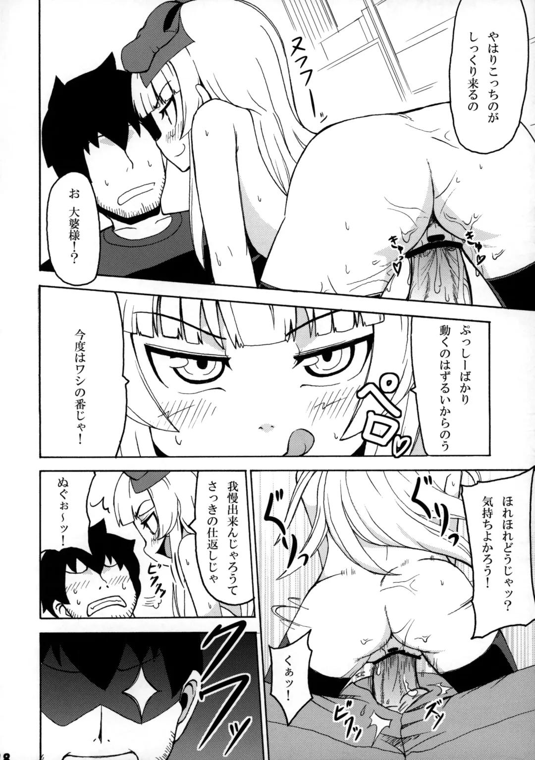 [Jingai Modoki] Sukisuki Obaba-sama Fhentai - Page 17