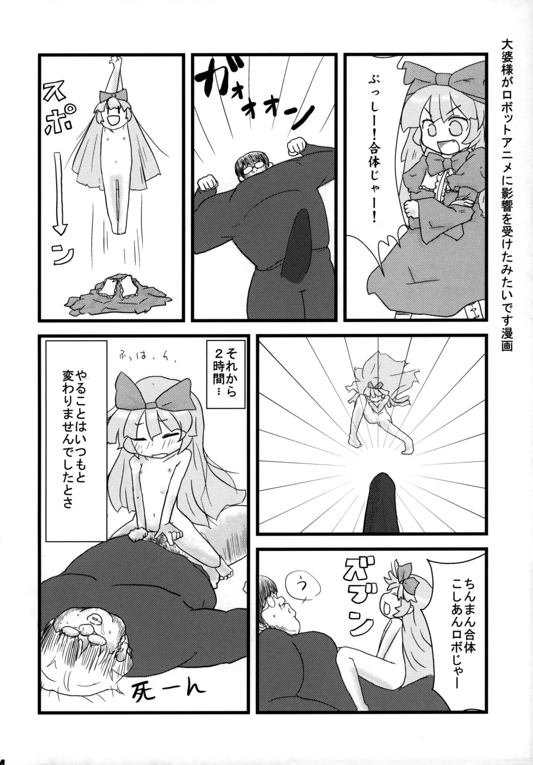 [Jingai Modoki] Sukisuki Obaba-sama Fhentai - Page 23