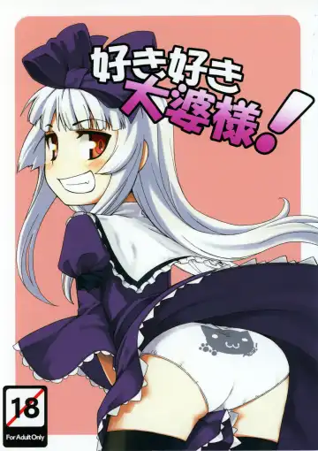 Read [Jingai Modoki] Sukisuki Obaba-sama - Fhentai
