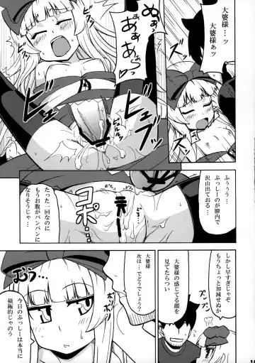 [Jingai Modoki] Sukisuki Obaba-sama Fhentai - Page 14