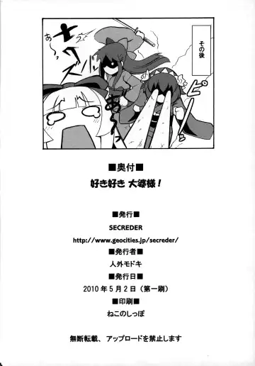 [Jingai Modoki] Sukisuki Obaba-sama Fhentai - Page 25