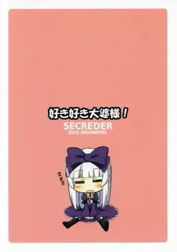 [Jingai Modoki] Sukisuki Obaba-sama Fhentai - Page 26