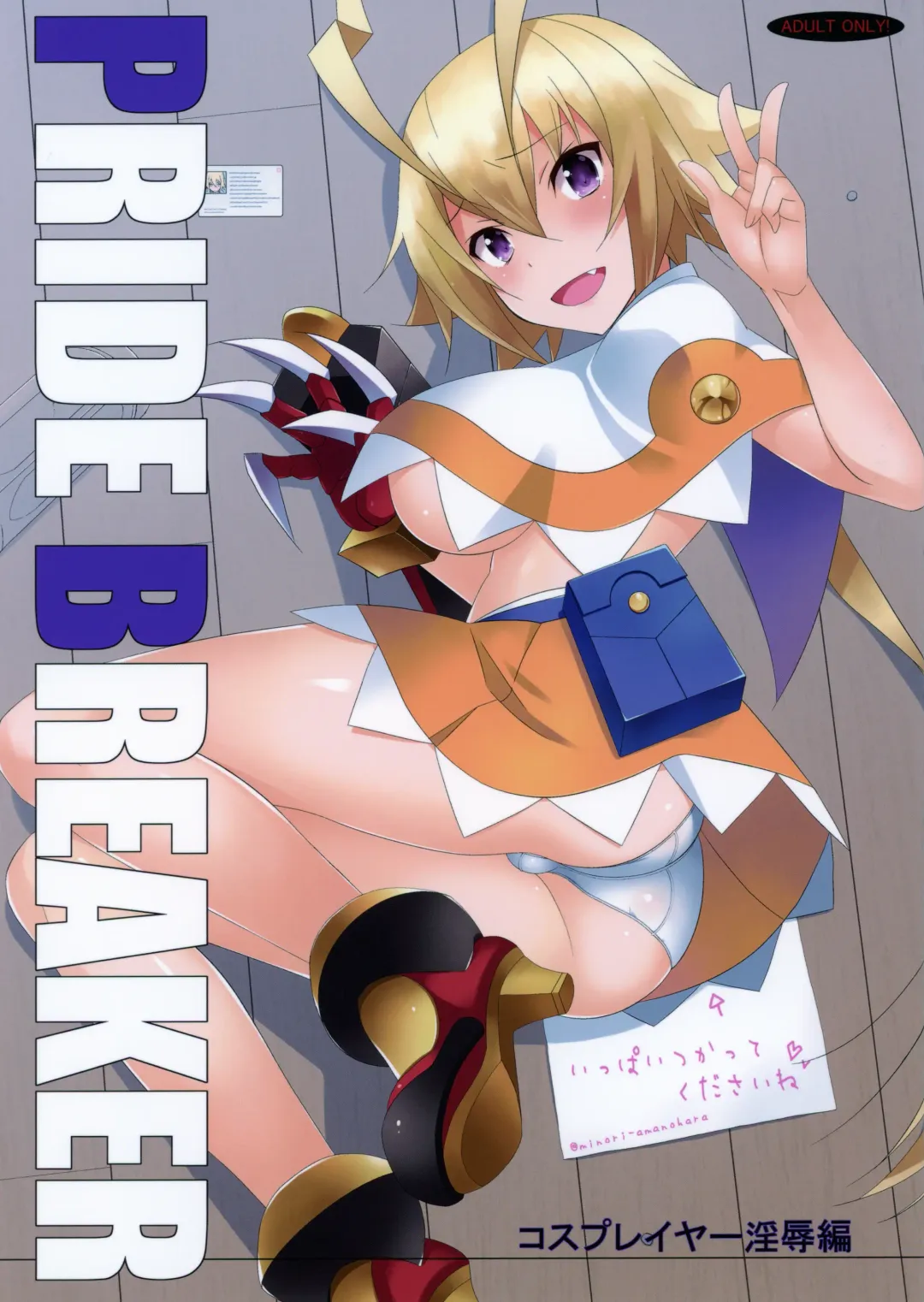 Read [Astroguy2] PRIDE BREAKER -Cosplayer Injoku Hen- - Fhentai.net