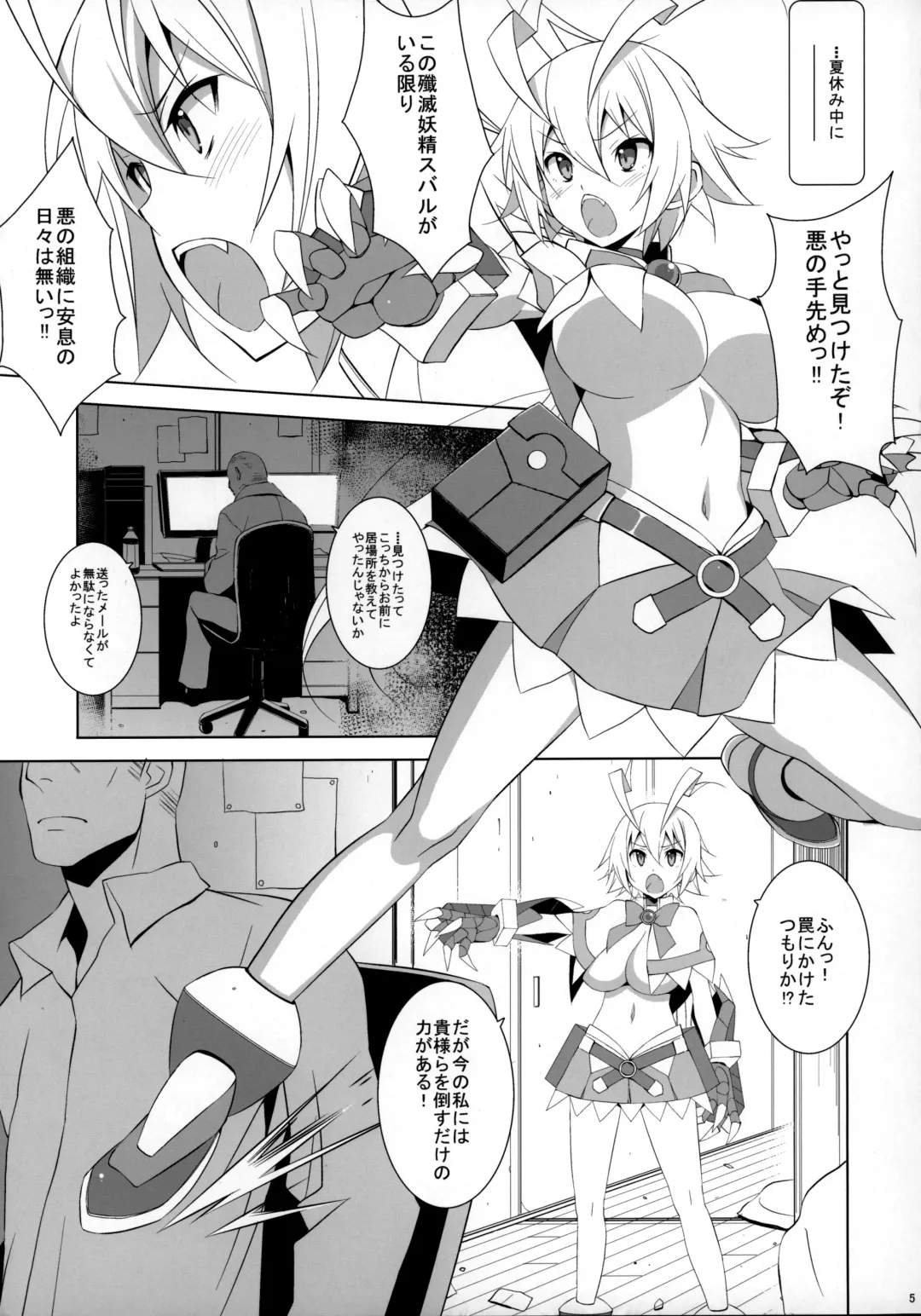 [Astroguy2] PRIDE BREAKER -Cosplayer Injoku Hen- Fhentai.net - Page 6