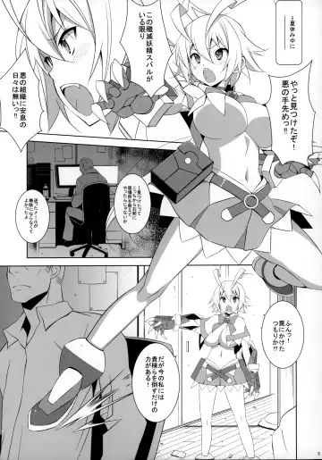 [Astroguy2] PRIDE BREAKER -Cosplayer Injoku Hen- Fhentai.net - Page 6