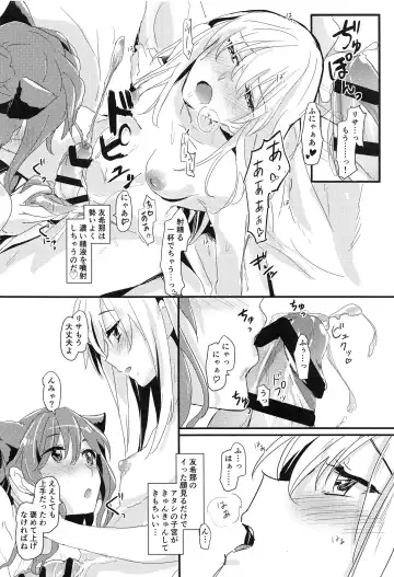 [Yanagi Hareta] Lisa Zyarashi Fhentai.net - Page 6