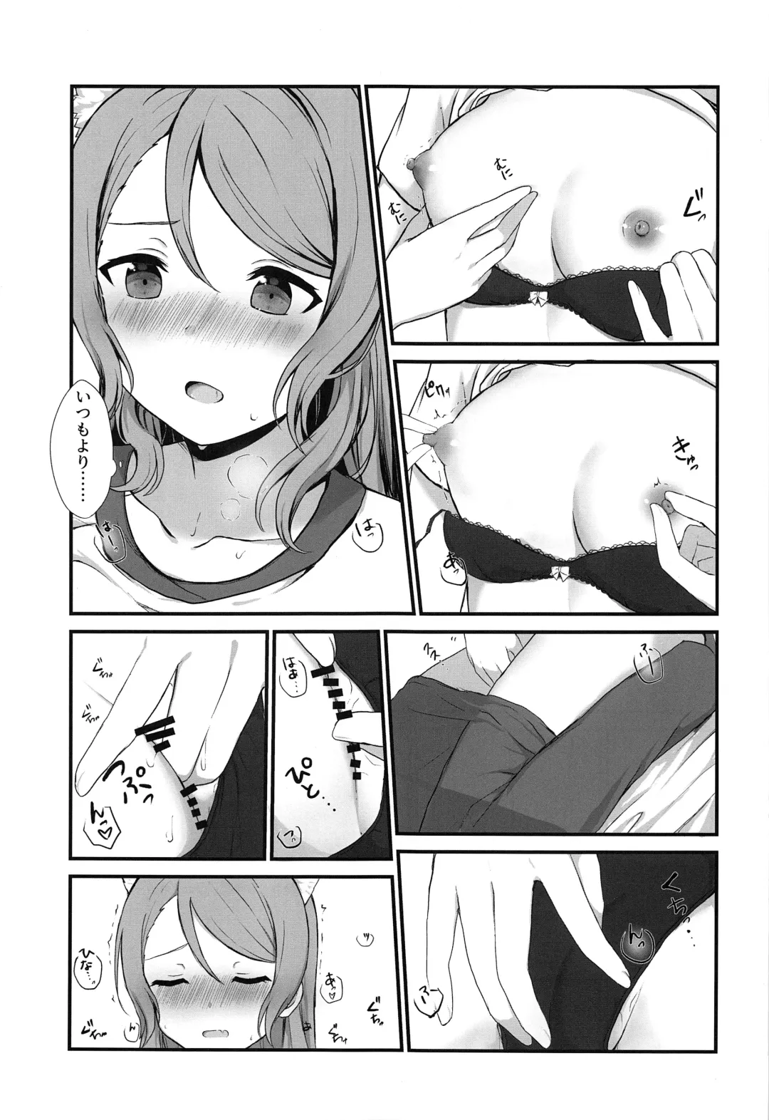 [Mia] Onee-chan ha Watashi no Neko Fhentai.net - Page 11