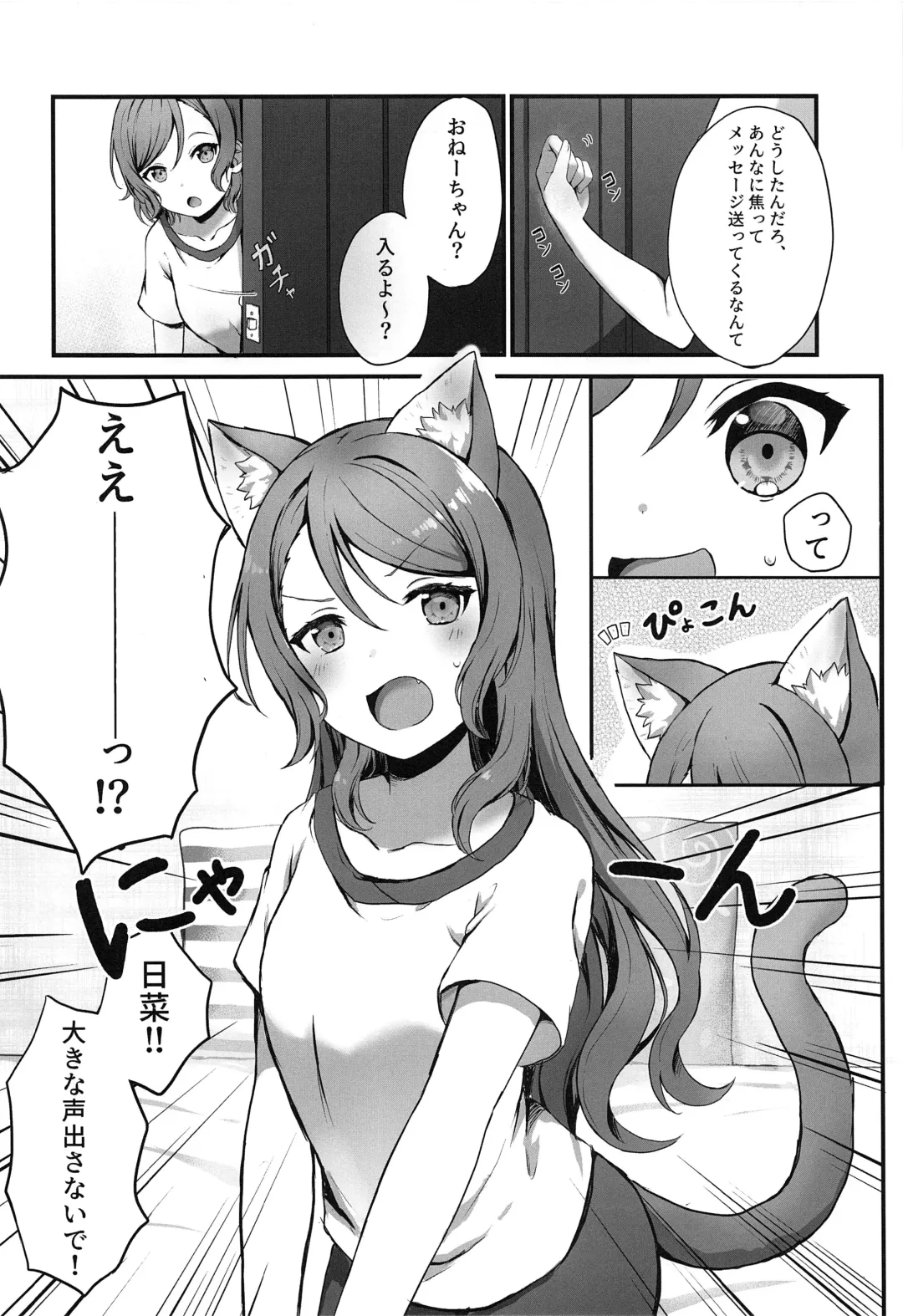 [Mia] Onee-chan ha Watashi no Neko Fhentai.net - Page 4