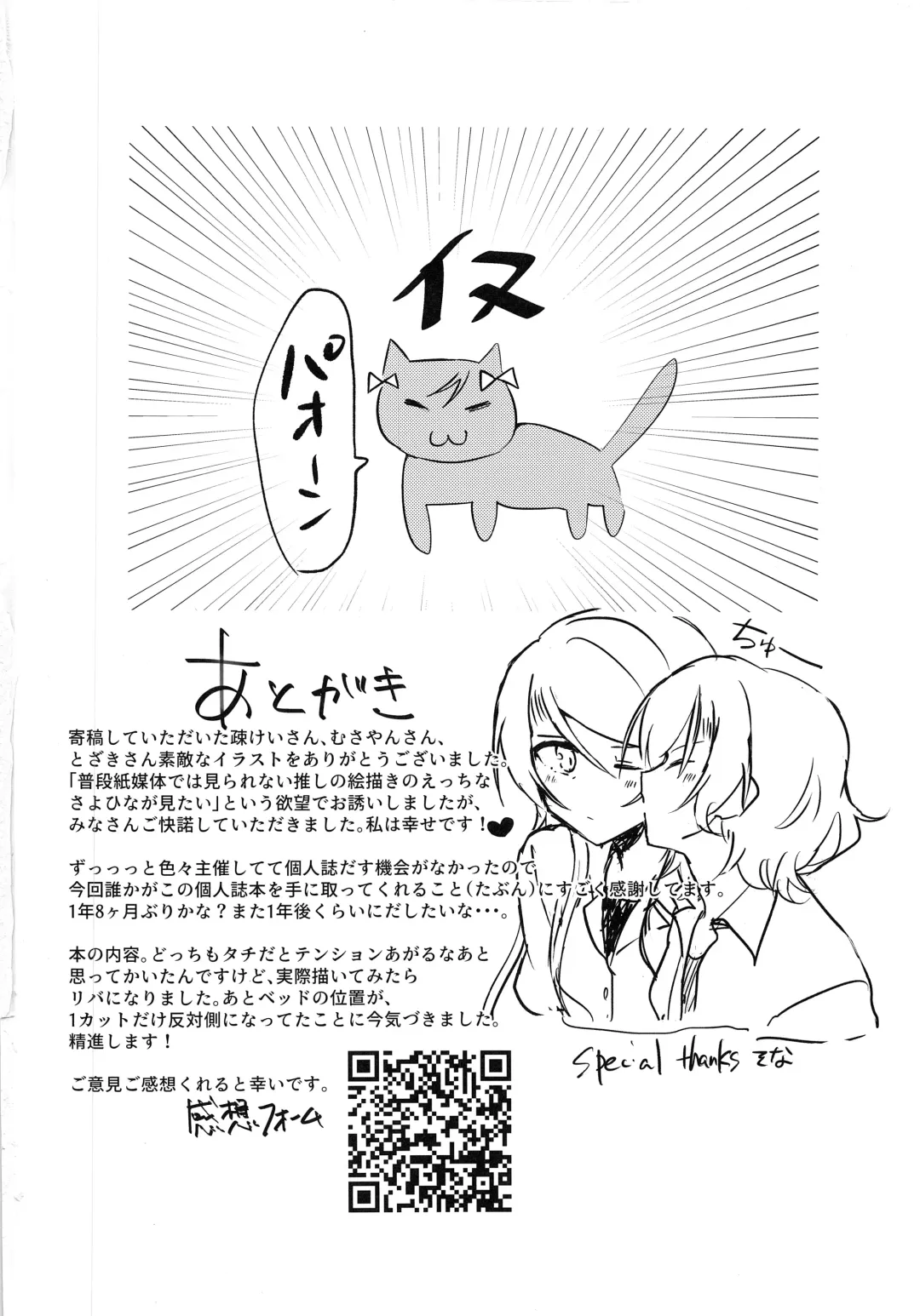 [Ishida] Tugi ha Atashi kara Ne? Fhentai - Page 31